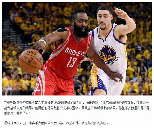 东契奇和海